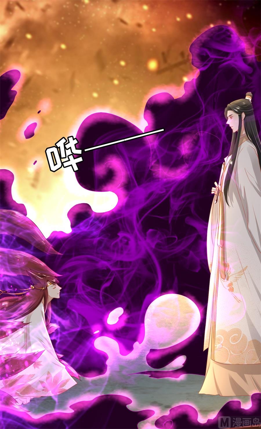 《神秘界的新娘》第211话 第20页