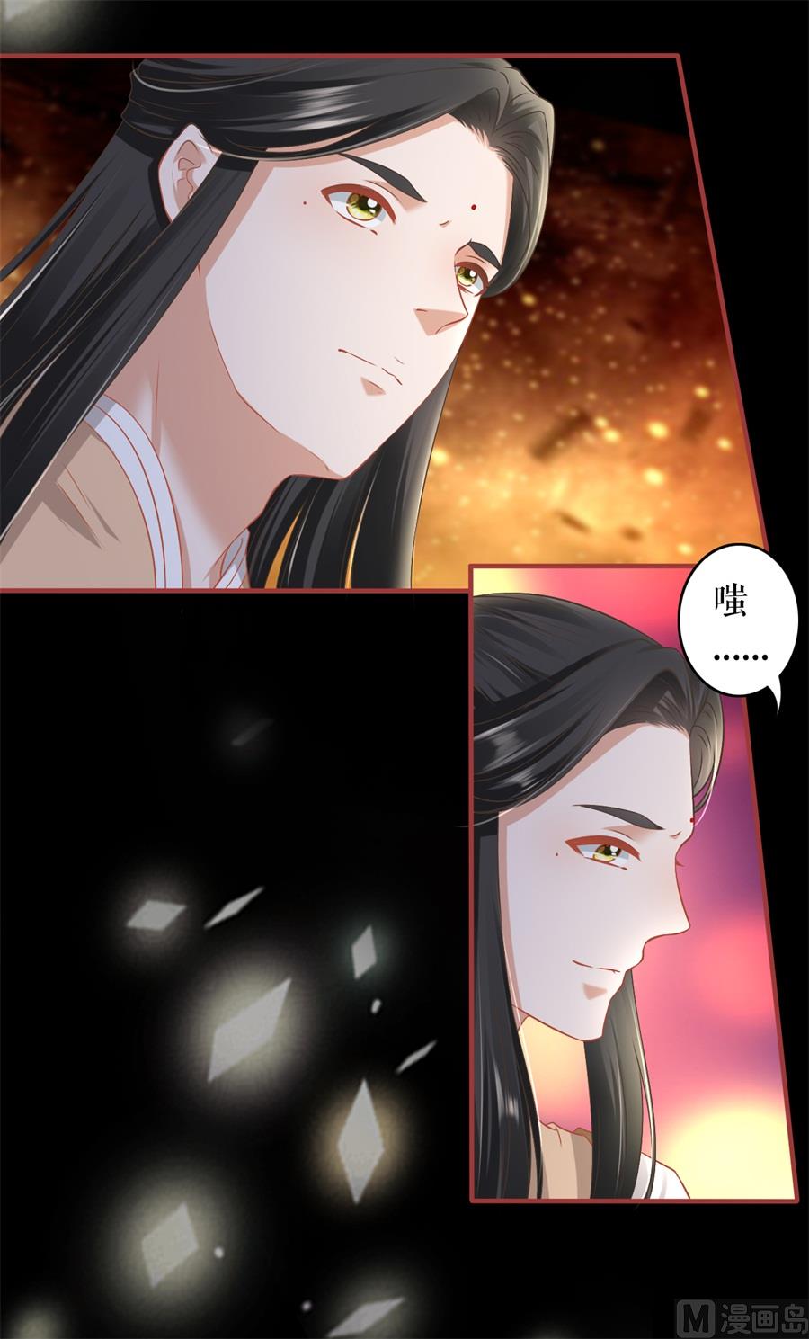 《神秘界的新娘》第211话 第5页