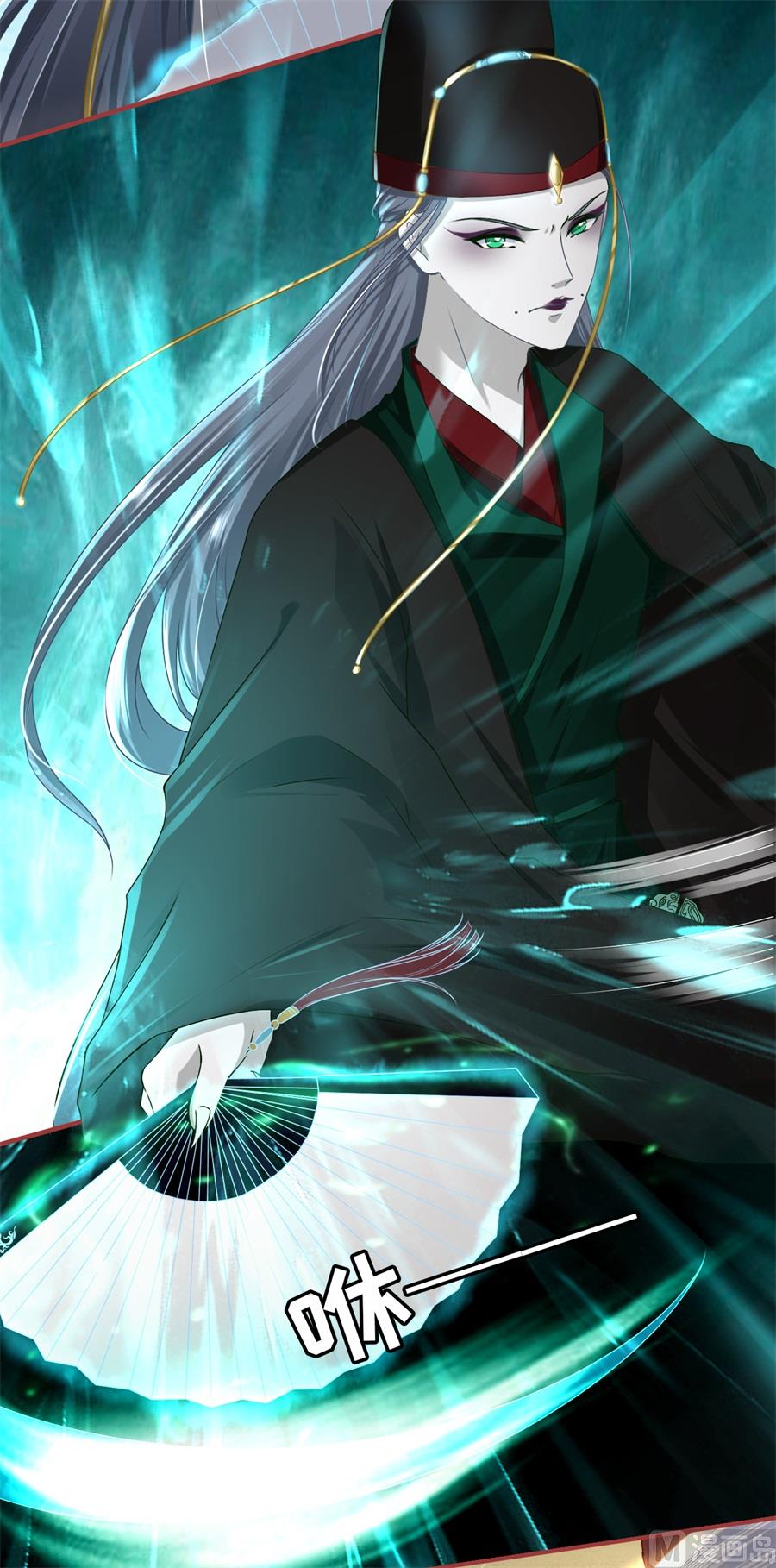 《神秘界的新娘》第211话 第9页