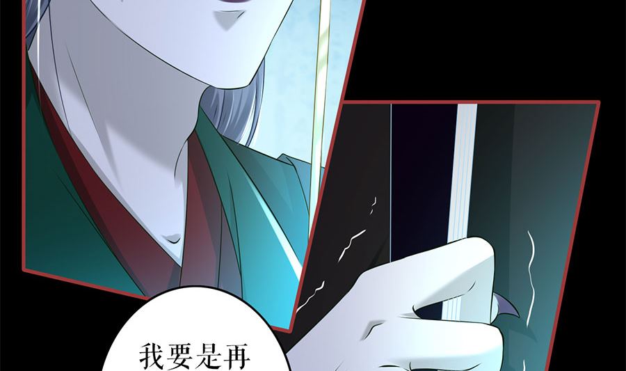 《神秘界的新娘》第210话 第10页