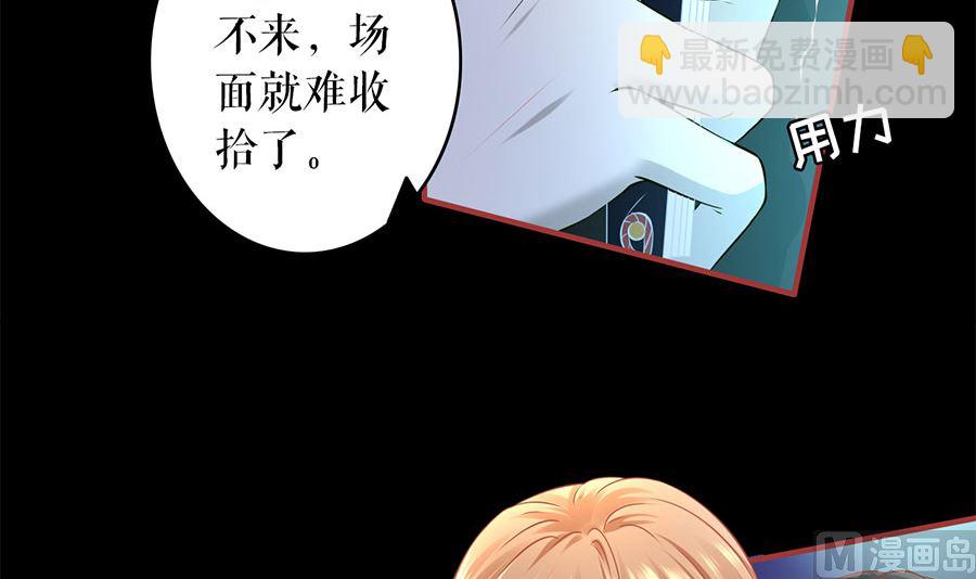《神秘界的新娘》第210话 第11页