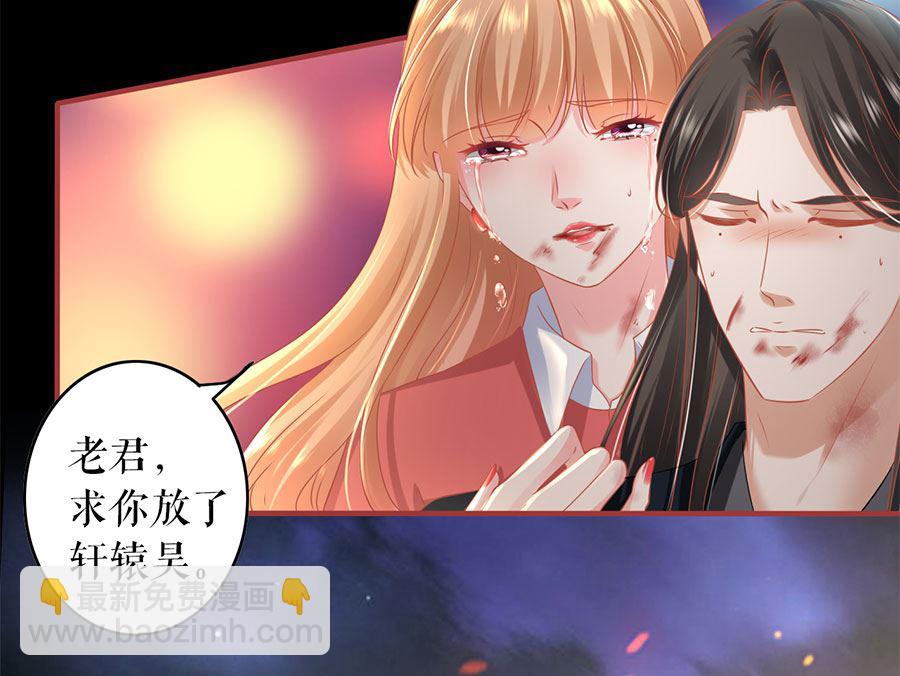 《神秘界的新娘》第210话 第12页