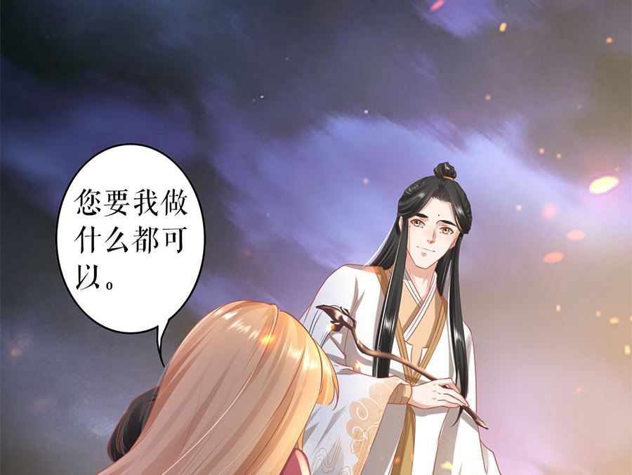 《神秘界的新娘》第210话 第13页