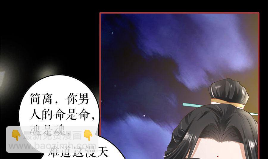 《神秘界的新娘》第210话 第15页