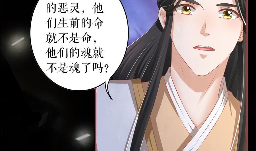 《神秘界的新娘》第210话 第16页