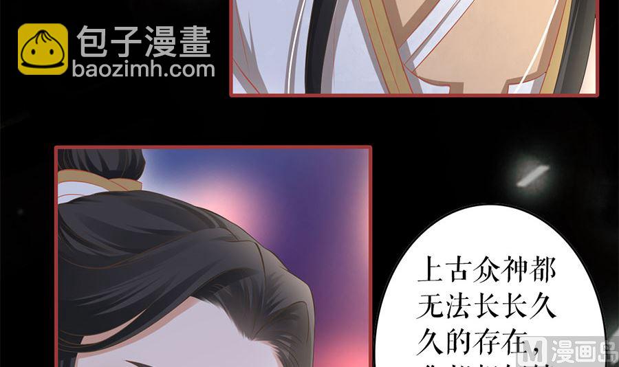 《神秘界的新娘》第210话 第17页