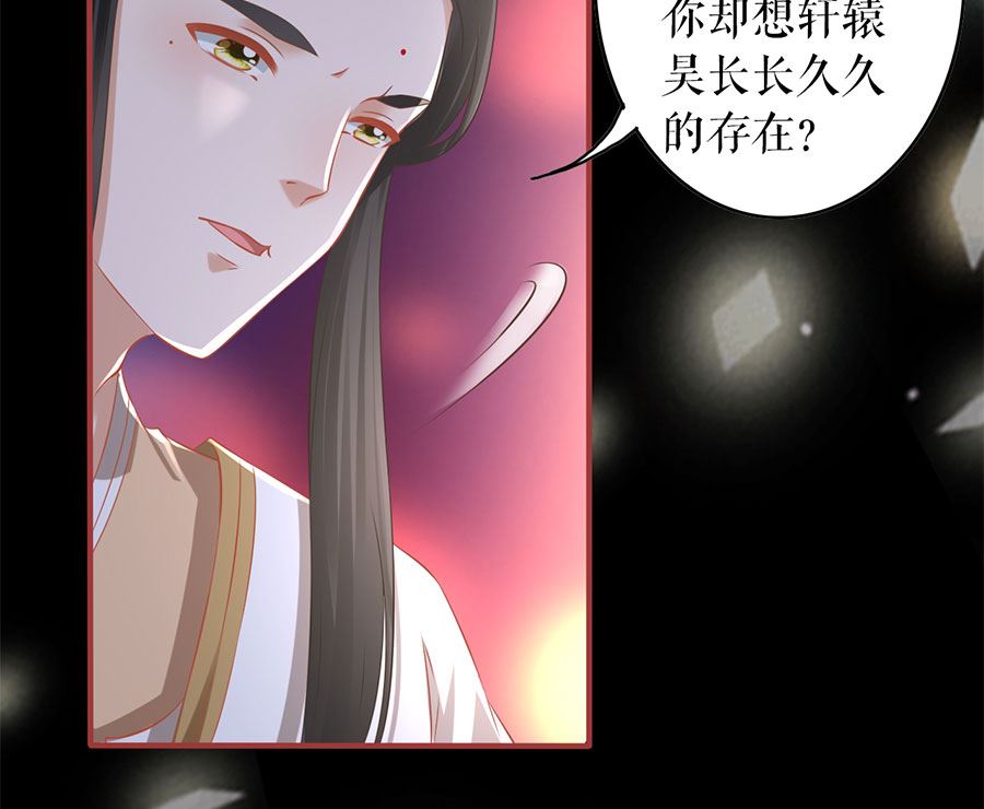 《神秘界的新娘》第210话 第18页