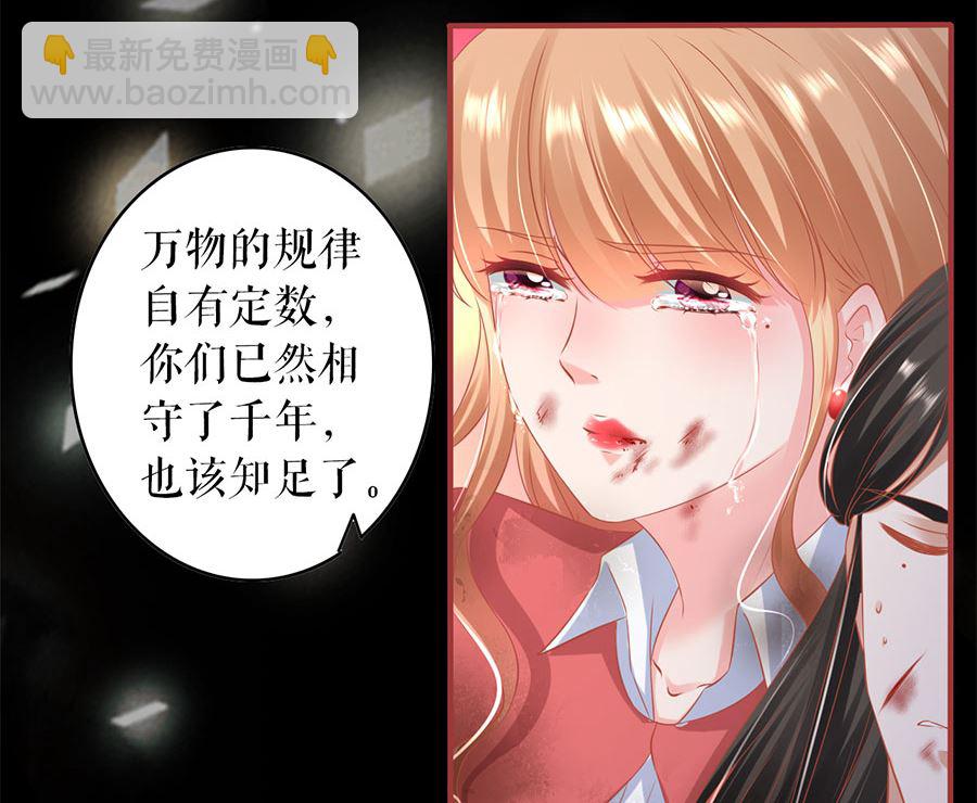 《神秘界的新娘》第210话 第19页