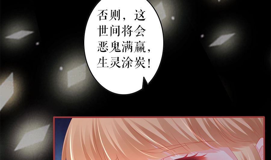 《神秘界的新娘》第210话 第21页