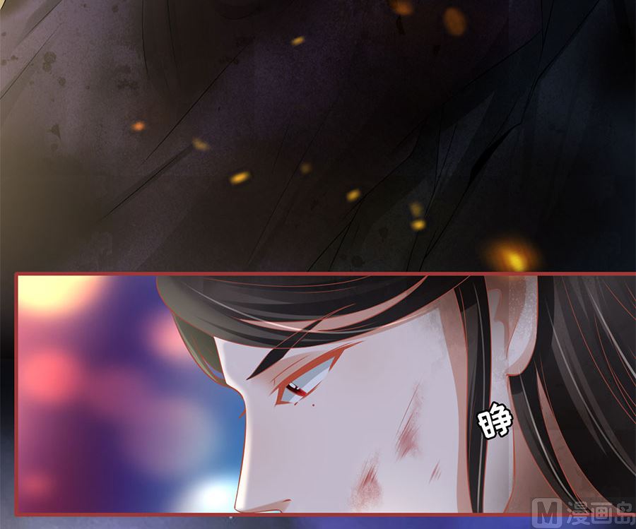 《神秘界的新娘》第210话 第26页