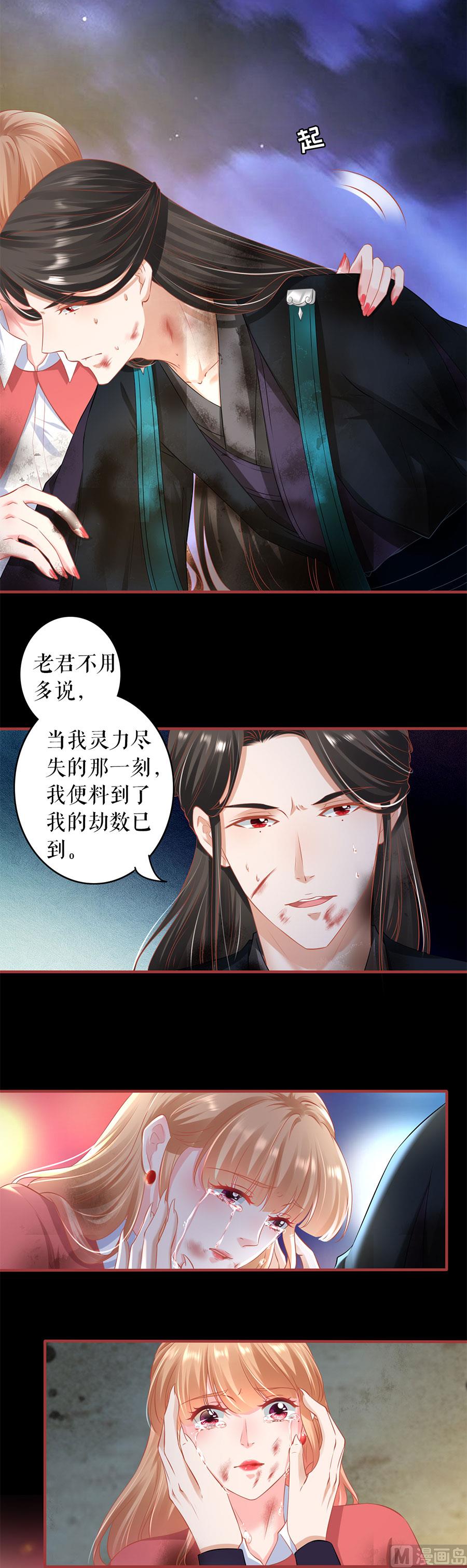 《神秘界的新娘》第210话 第27页