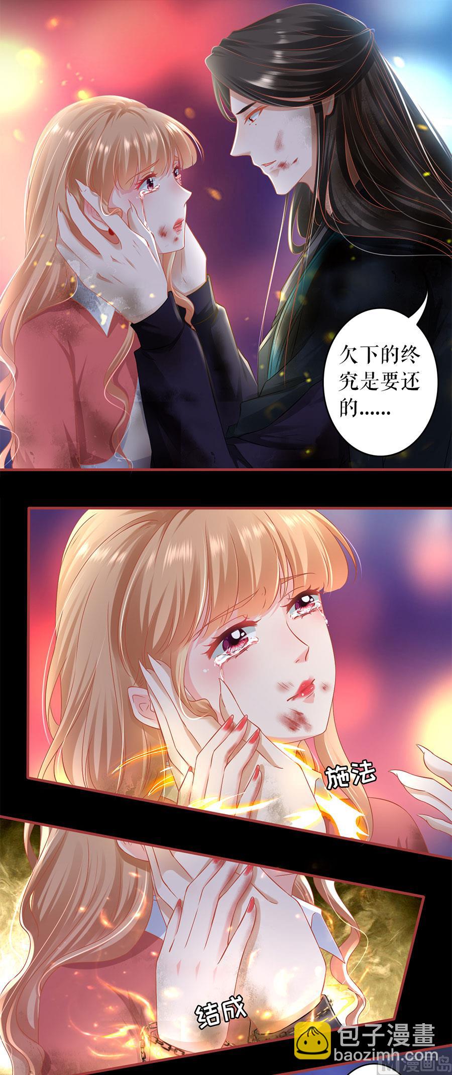 《神秘界的新娘》第210话 第28页