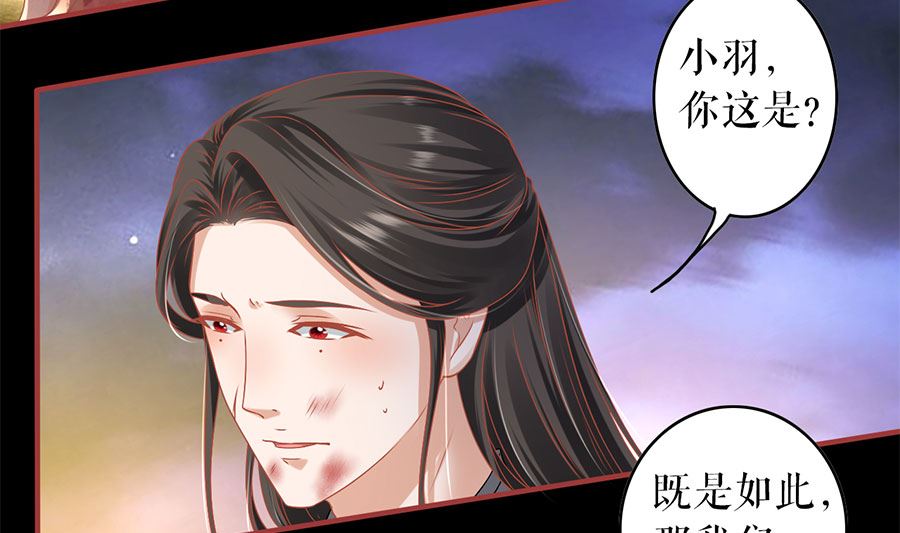 《神秘界的新娘》第210话 第29页