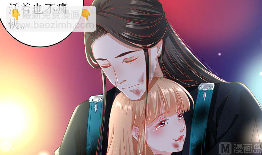 《神秘界的新娘》第210话 第31页