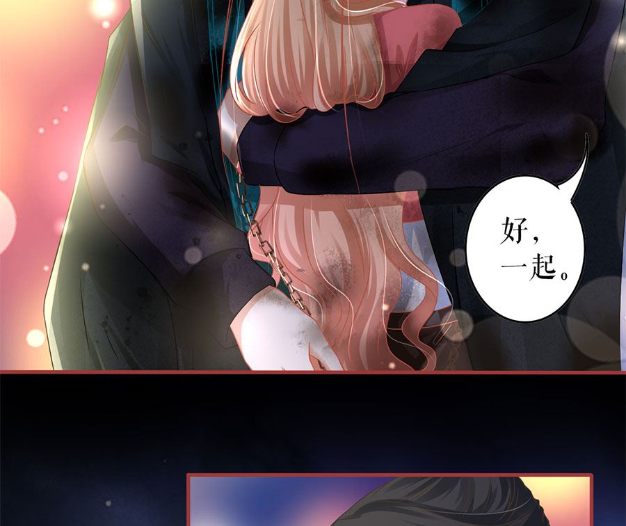 《神秘界的新娘》第210话 第32页