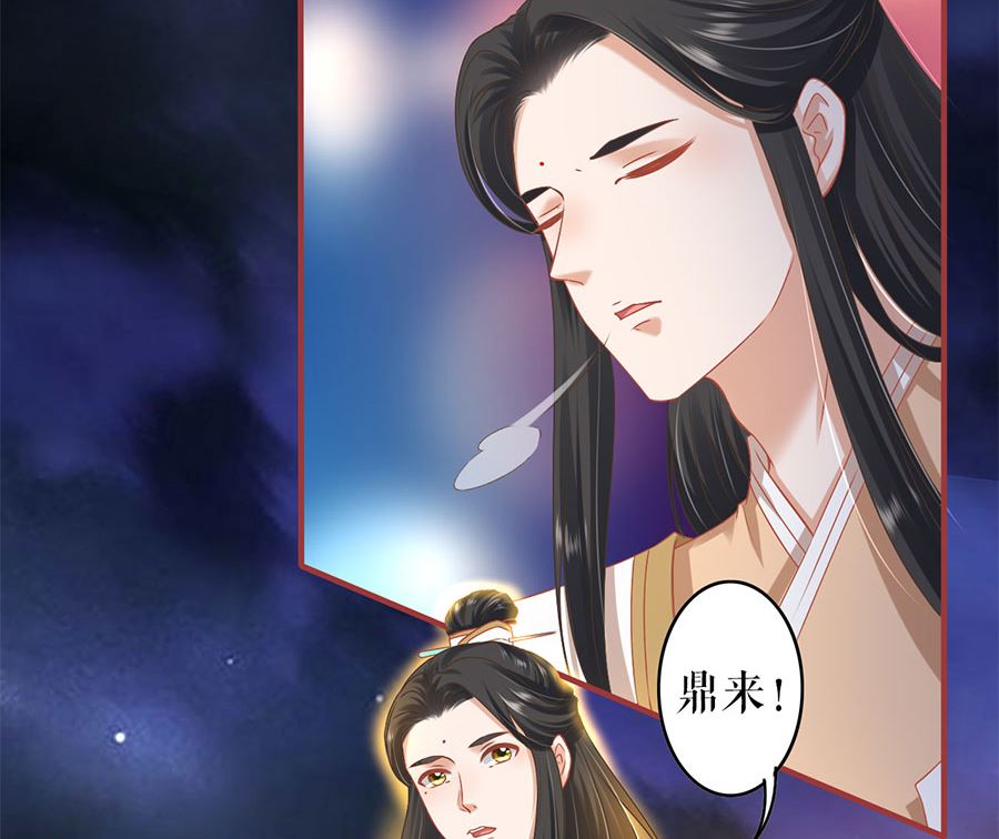 《神秘界的新娘》第210话 第33页