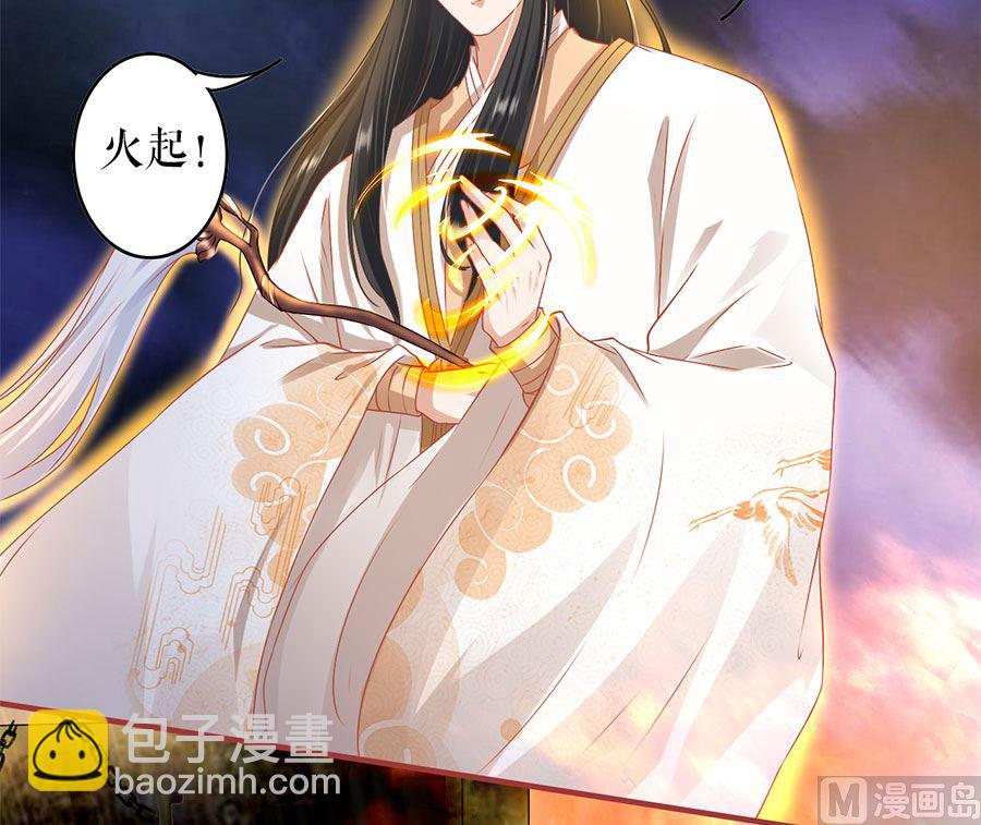 《神秘界的新娘》第210话 第34页