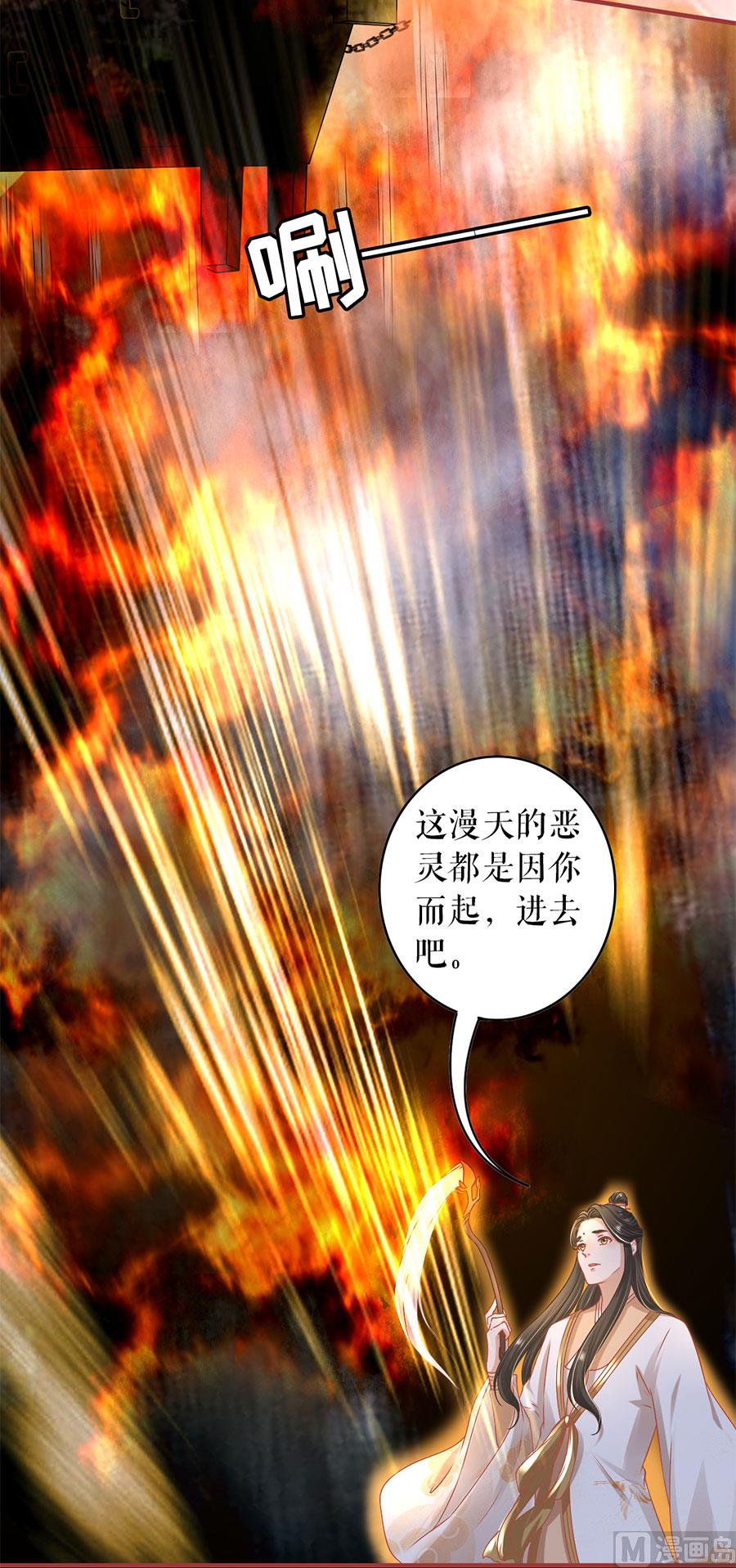 《神秘界的新娘》第210话 第35页