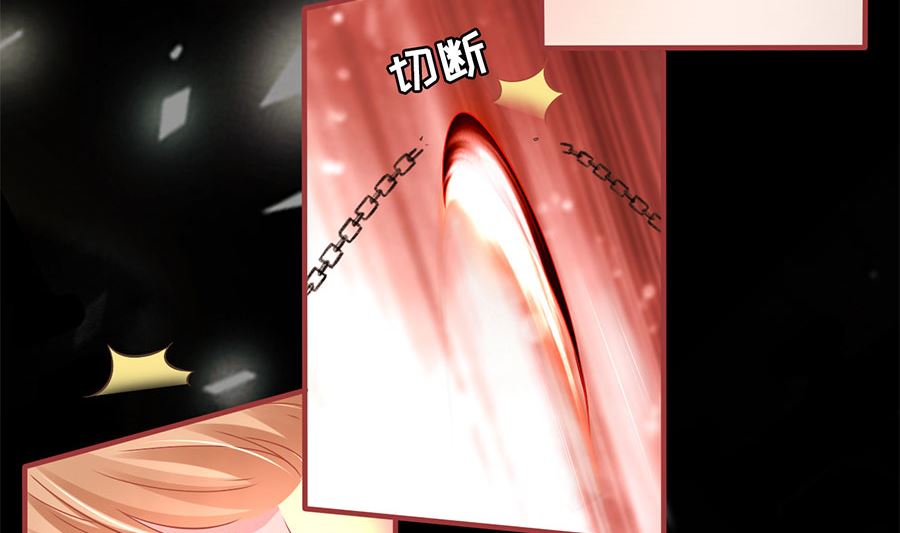《神秘界的新娘》第210话 第38页