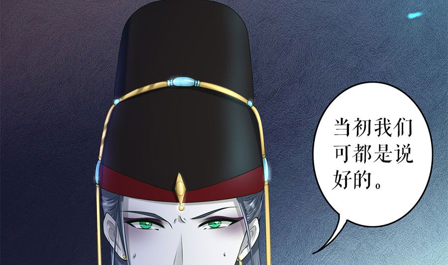 《神秘界的新娘》第210话 第3页