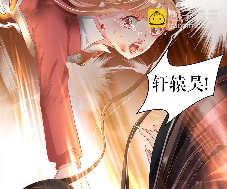 《神秘界的新娘》第210话 第41页