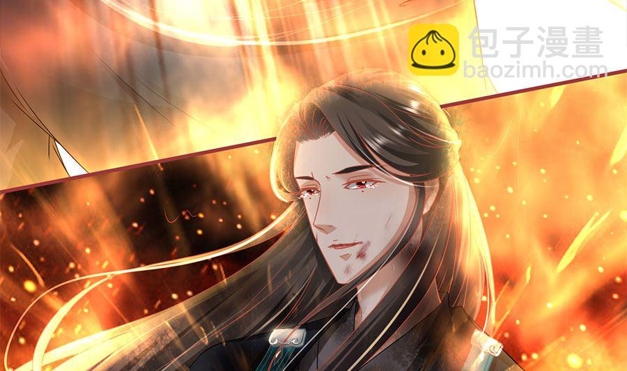 《神秘界的新娘》第210话 第43页