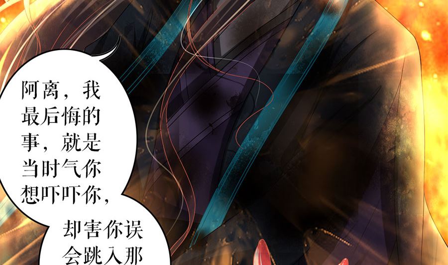 《神秘界的新娘》第210话 第44页