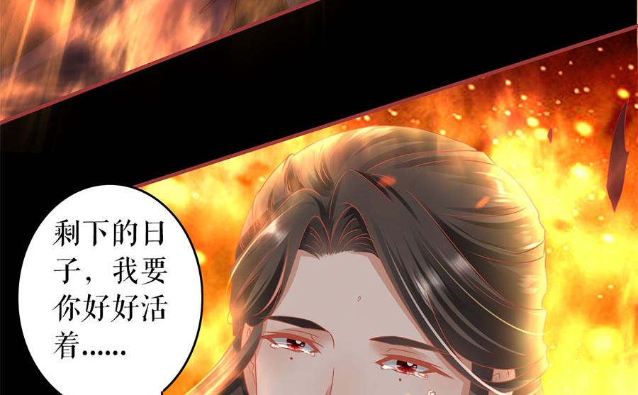 《神秘界的新娘》第210话 第47页