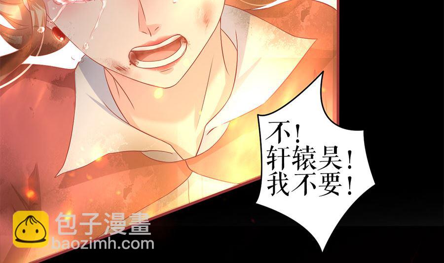《神秘界的新娘》第210话 第50页