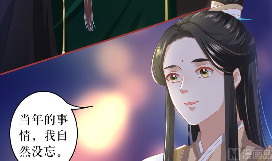 《神秘界的新娘》第210话 第5页