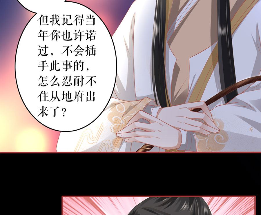 《神秘界的新娘》第210话 第6页
