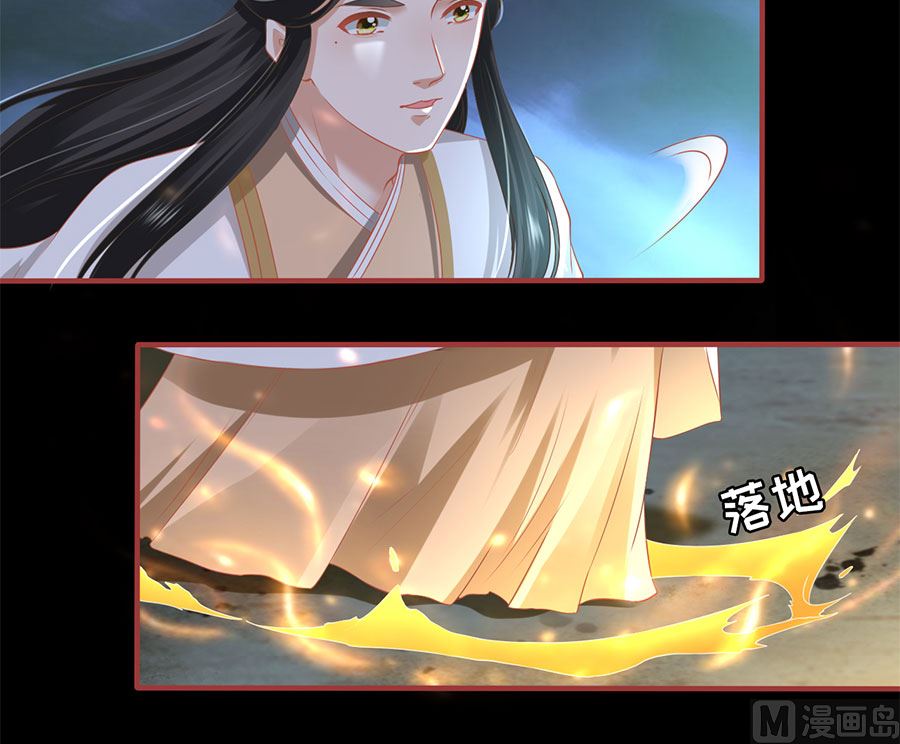 《神秘界的新娘》第210话 第8页