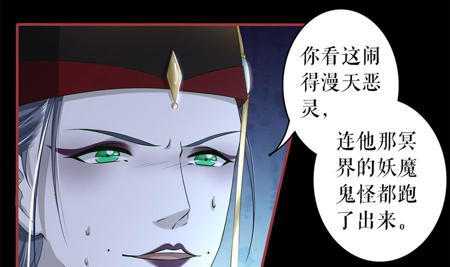 《神秘界的新娘》第210话 第9页