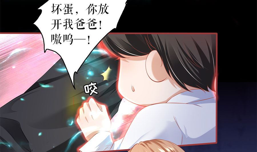 《神秘界的新娘》第209话 第11页