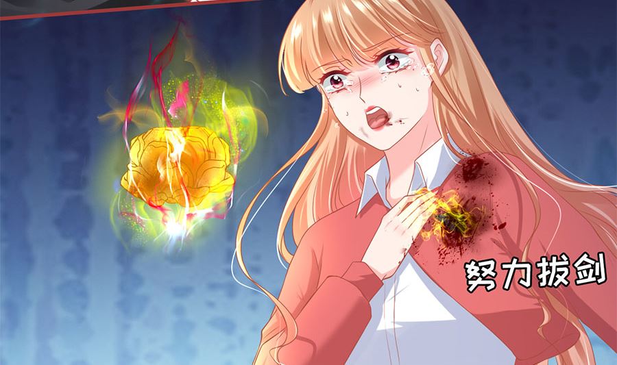 《神秘界的新娘》第209话 第12页