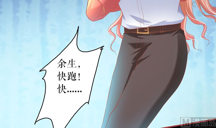 《神秘界的新娘》第209话 第13页