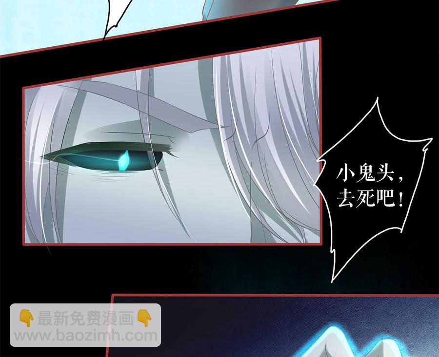 《神秘界的新娘》第209话 第14页