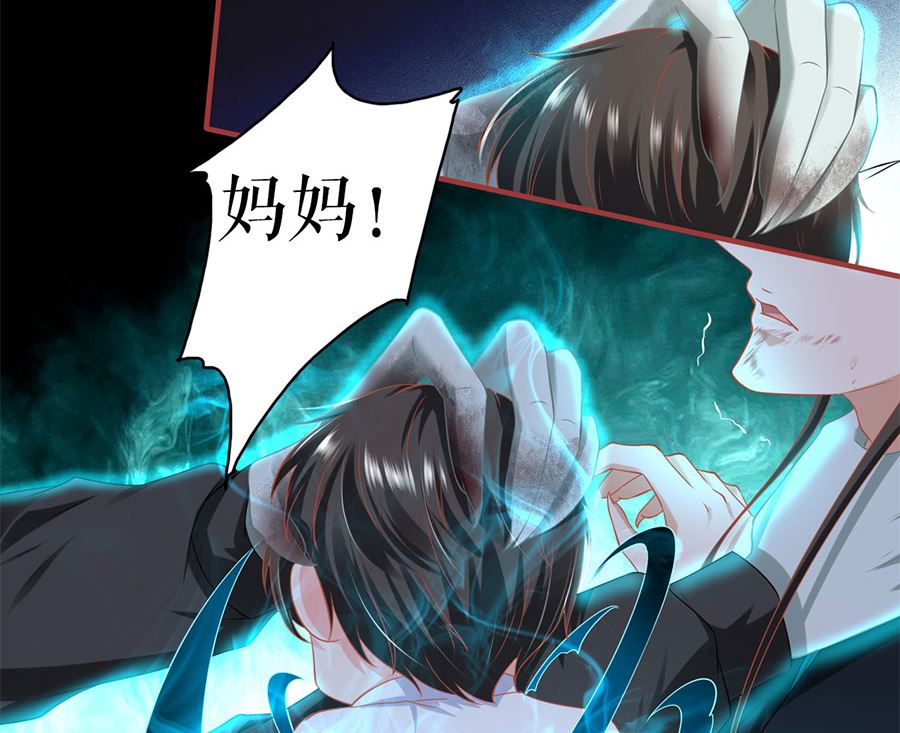 《神秘界的新娘》第209话 第15页