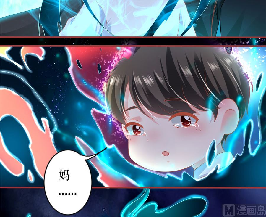 《神秘界的新娘》第209话 第16页