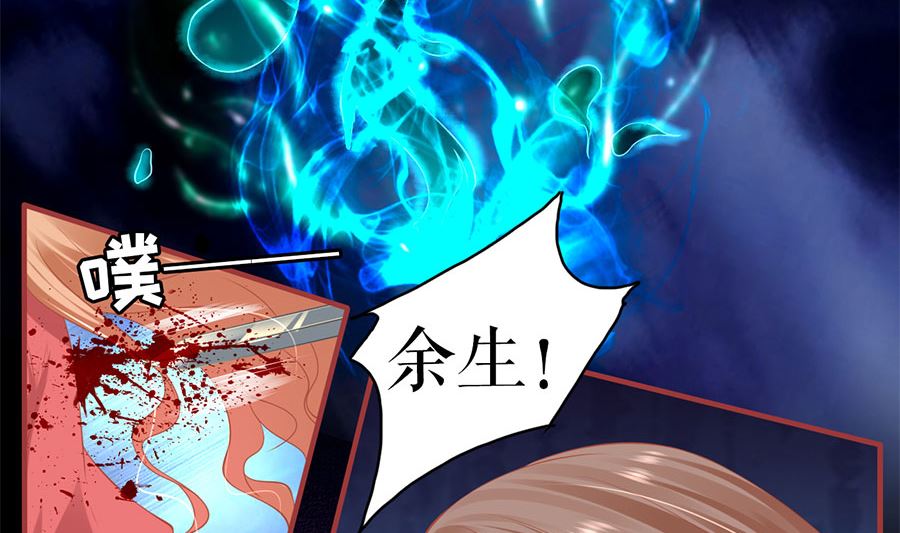 《神秘界的新娘》第209话 第18页