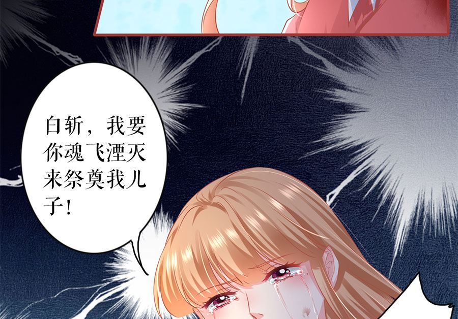《神秘界的新娘》第209话 第20页