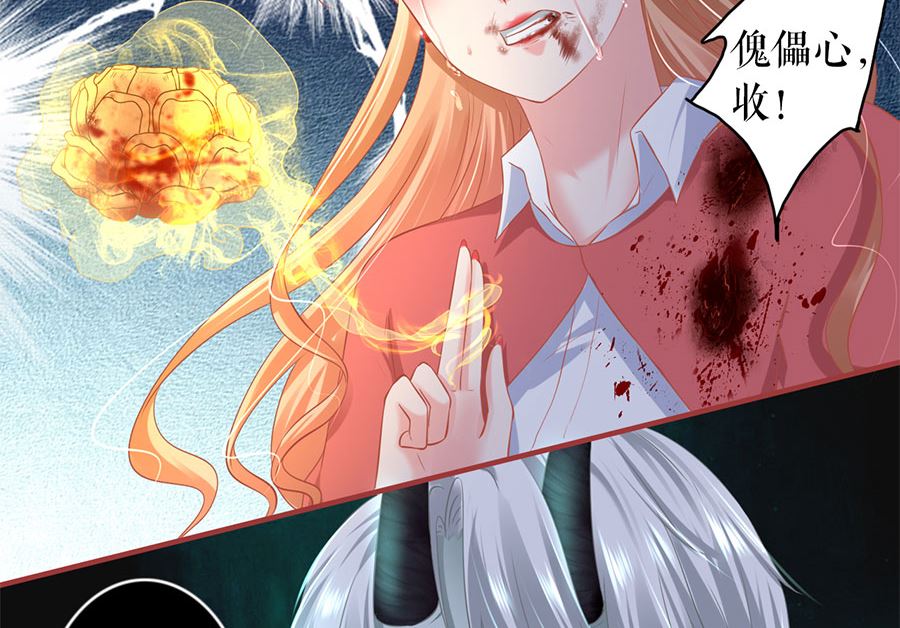 《神秘界的新娘》第209话 第21页