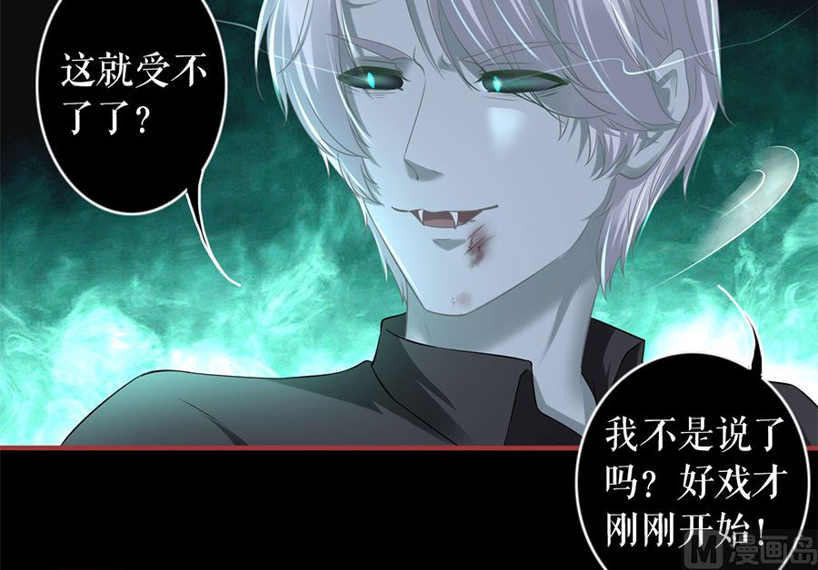 《神秘界的新娘》第209话 第22页