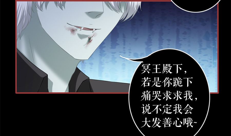 《神秘界的新娘》第209话 第23页