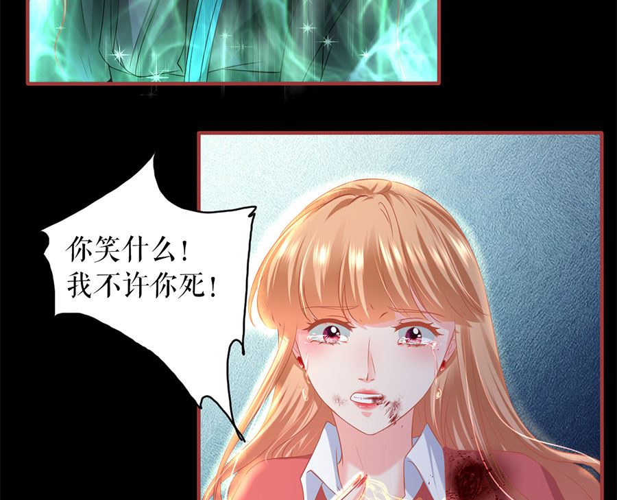 《神秘界的新娘》第209话 第26页