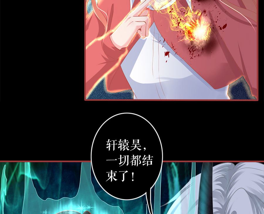 《神秘界的新娘》第209话 第27页