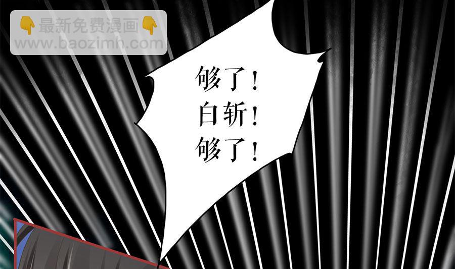 《神秘界的新娘》第209话 第29页