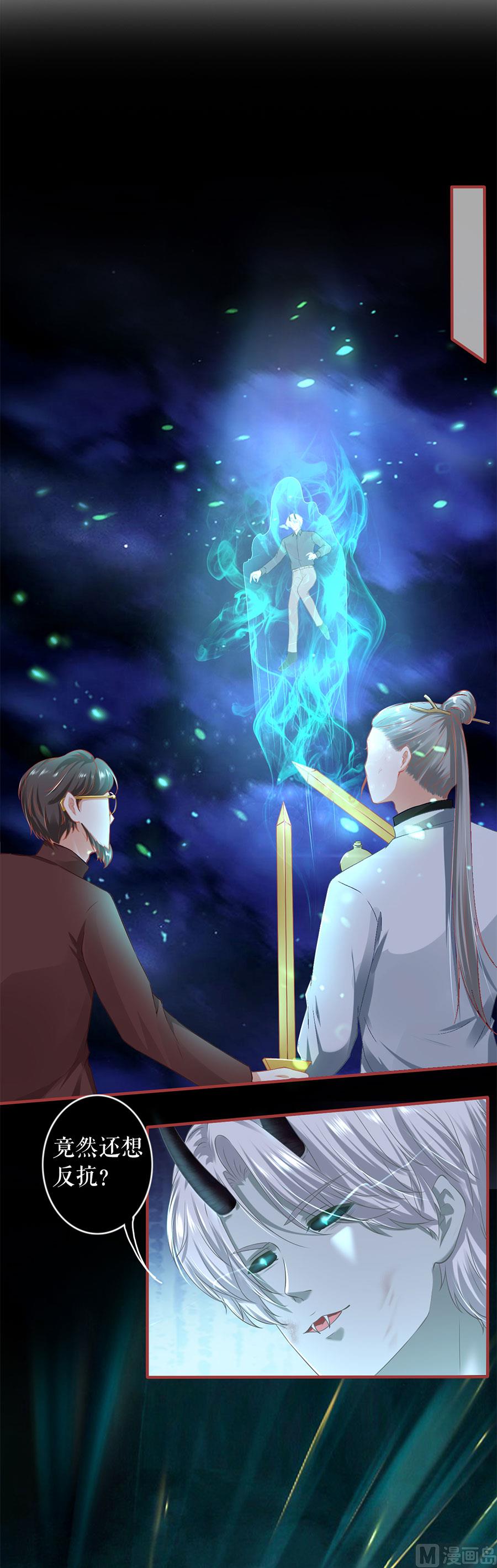 《神秘界的新娘》第209话 第2页