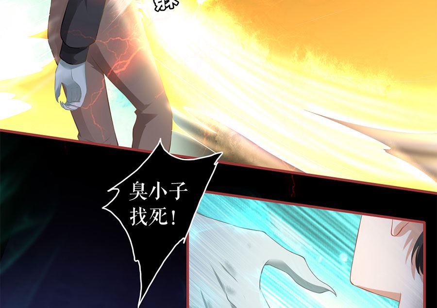 《神秘界的新娘》第209话 第32页