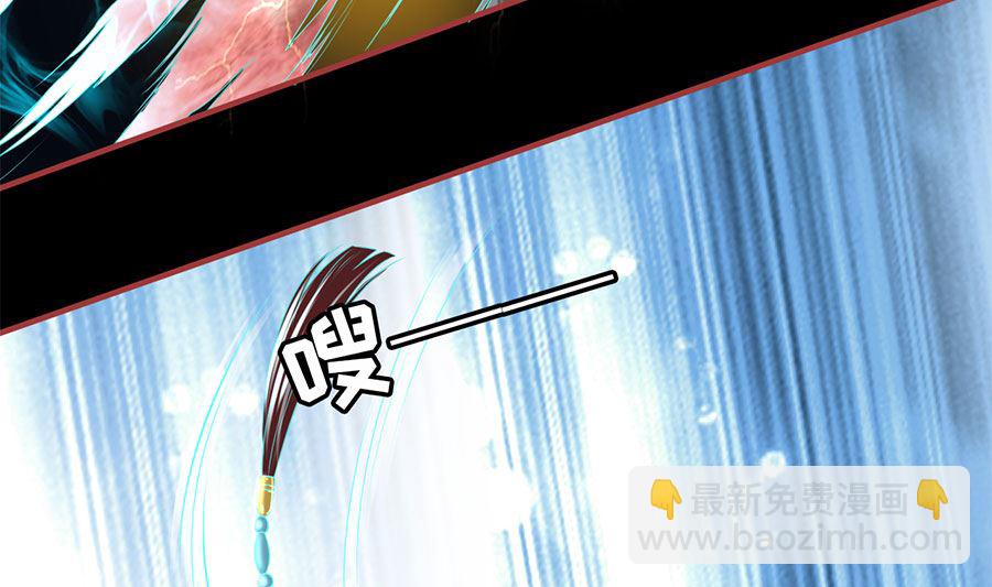 《神秘界的新娘》第209话 第37页